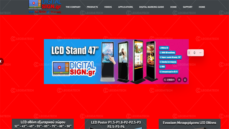 10.Digital Sign.gr Supplier