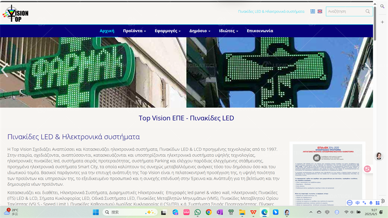 7.Top Vision Ltd Manufacturer