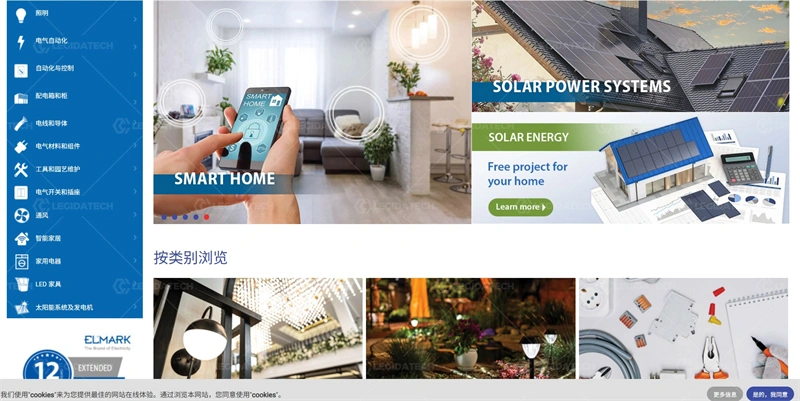 1.Elmark – LED Screen Supplier (1)