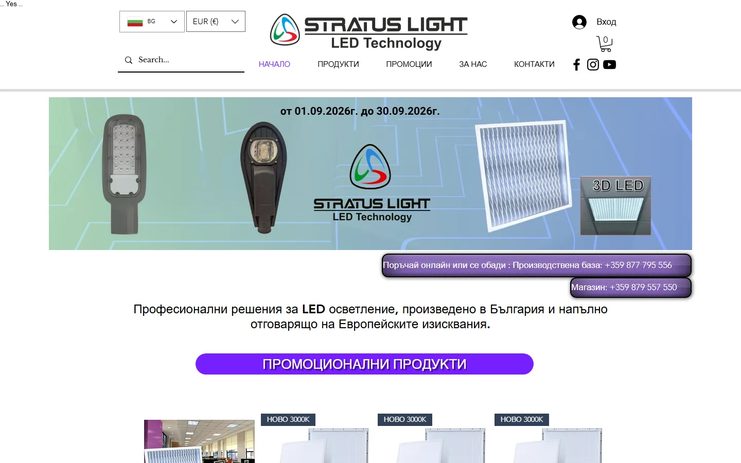 Stratus Light official website — Bulgarian LED display and lighting manufacturer