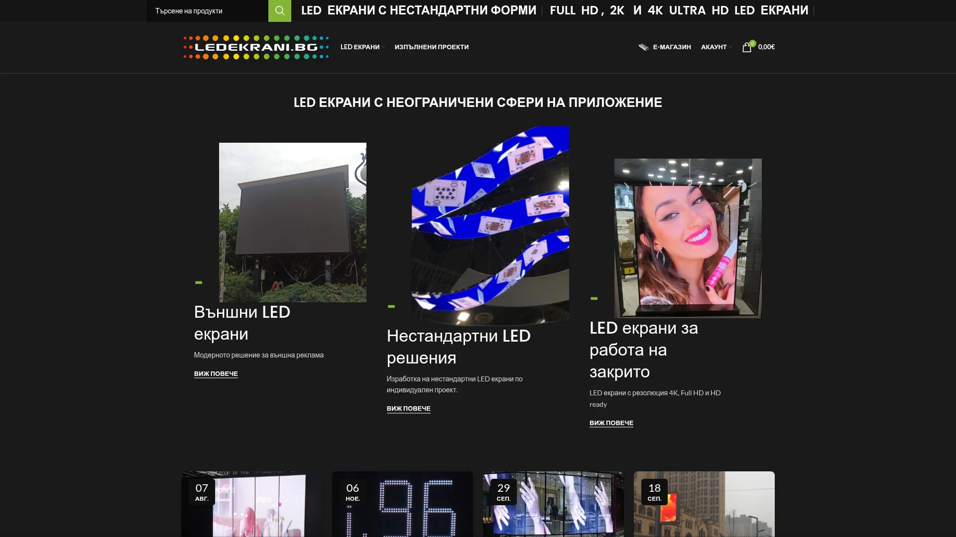 LEDEKRANI.BG official website — full-color LED screens and video walls Sofia