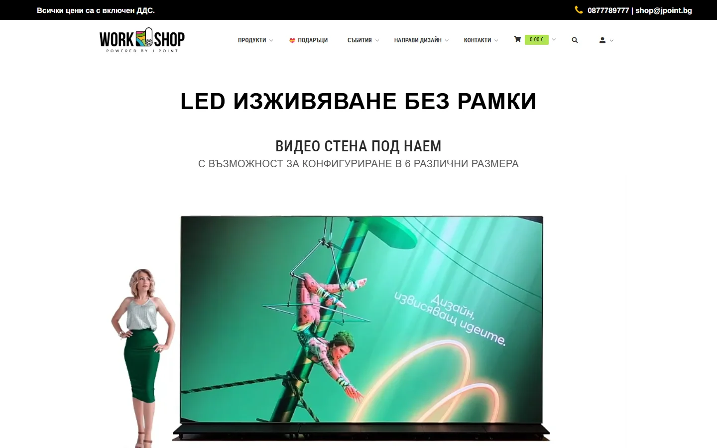 J Point official website — LED video wall rental Bulgaria