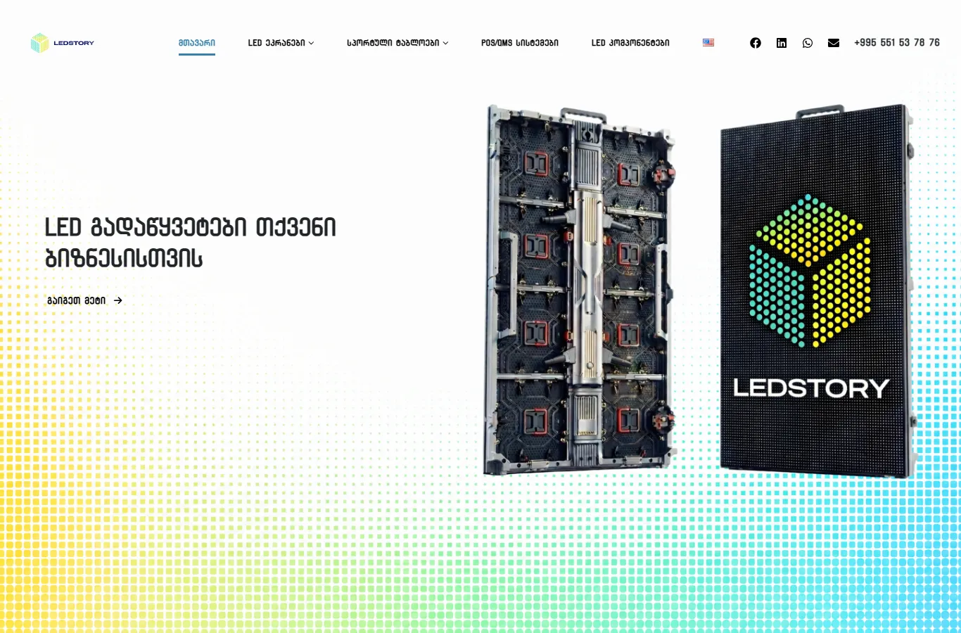 Ledstory official website — LED screens and multisport scoreboards in Georgia