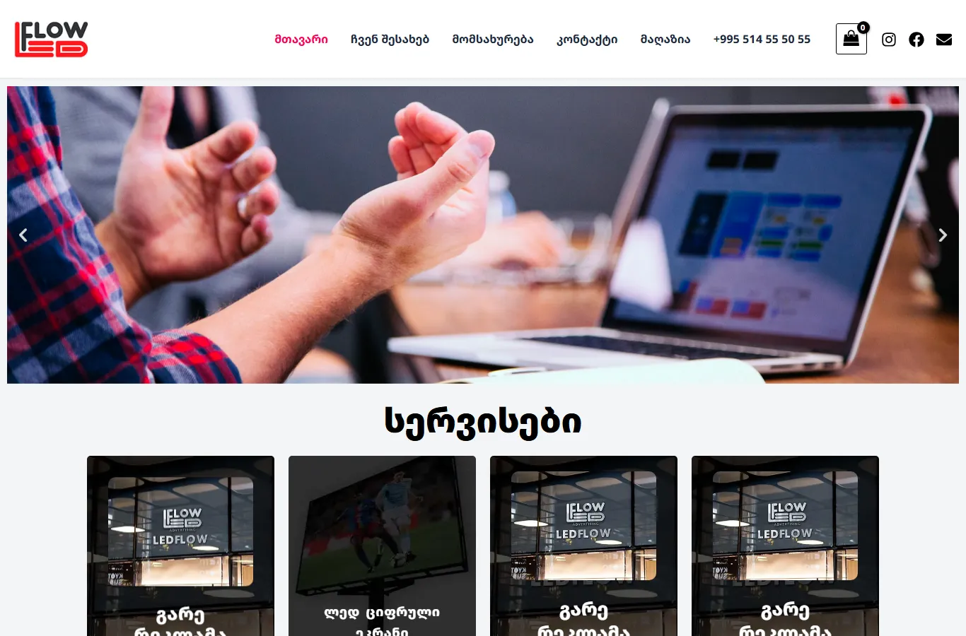 LedFlow official website — outdoor advertising and LED digital screens in Batumi, Georgia
