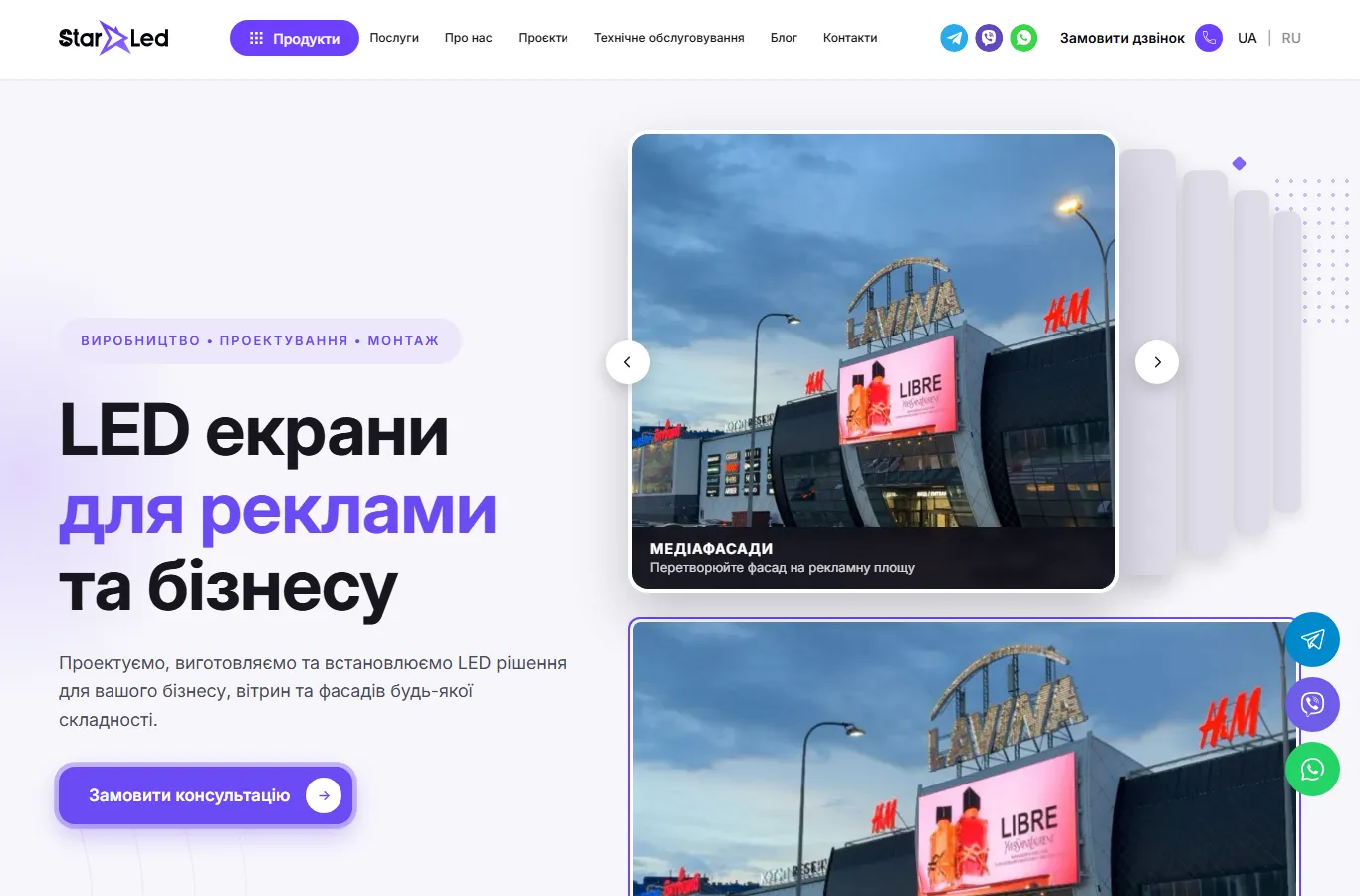 Star LED (STAR-GROUP) official website — LED screens with prices per square meter