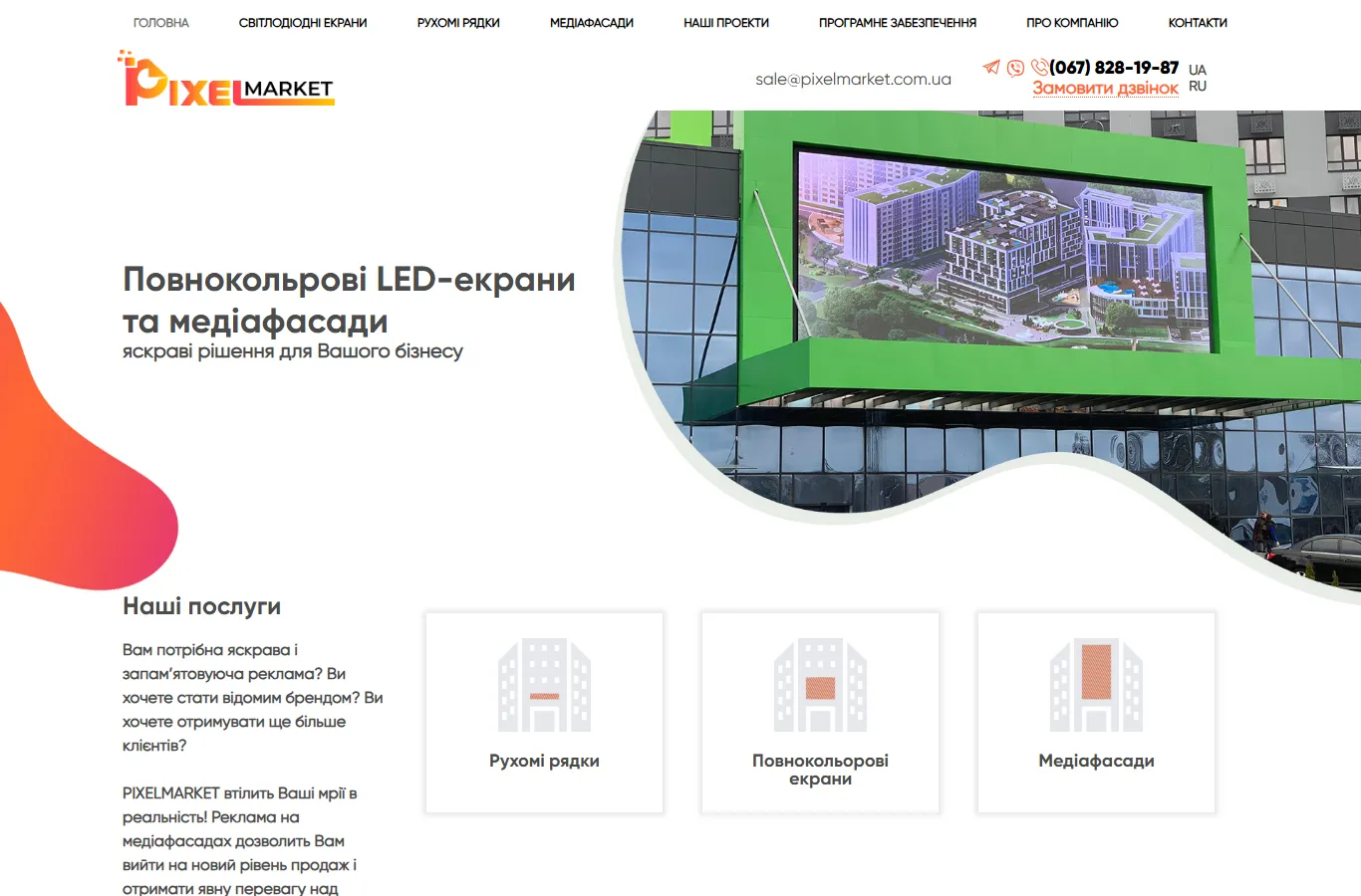 Pixelmarket official website — full-color LED screens, ticker rows and media facades