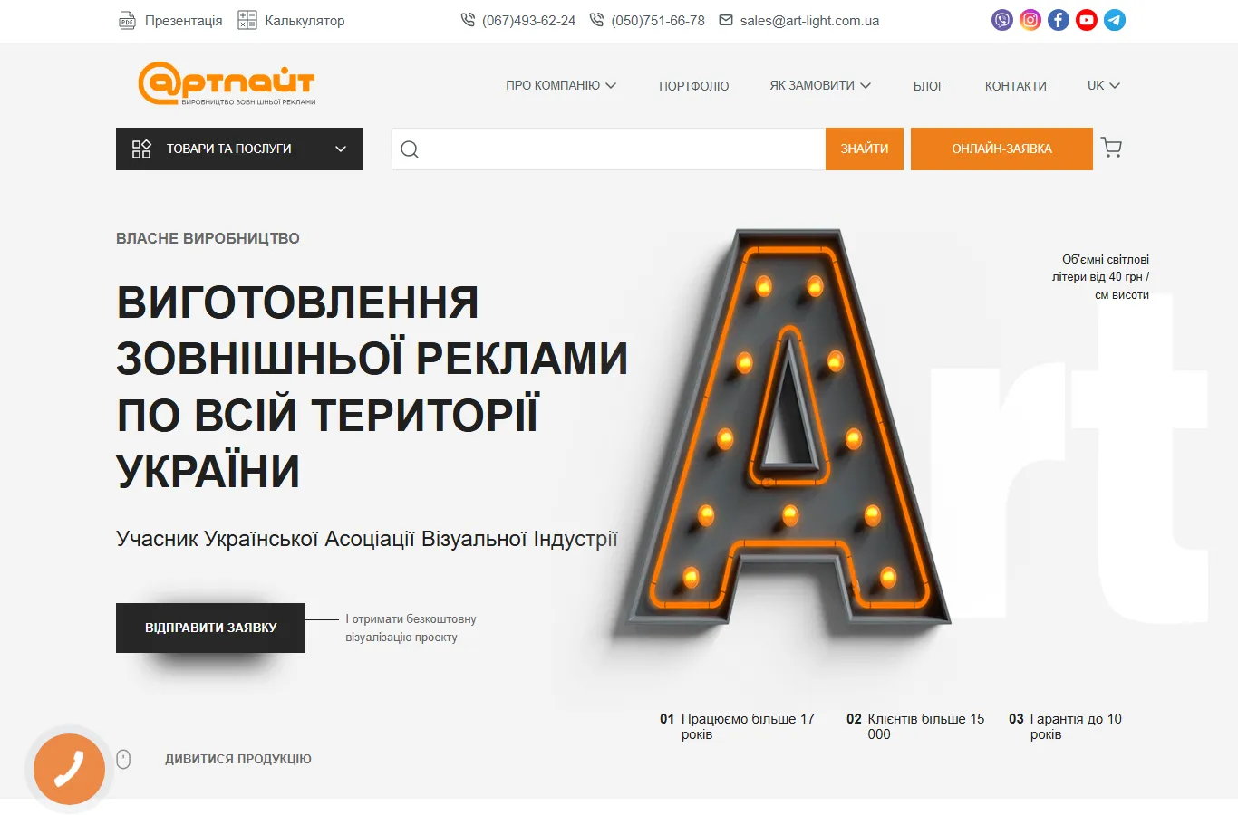 RVC Artlight official website — media facades manufactured the factory way